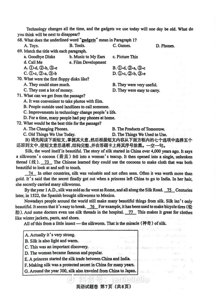 江西省2022年中考英語真題7_1