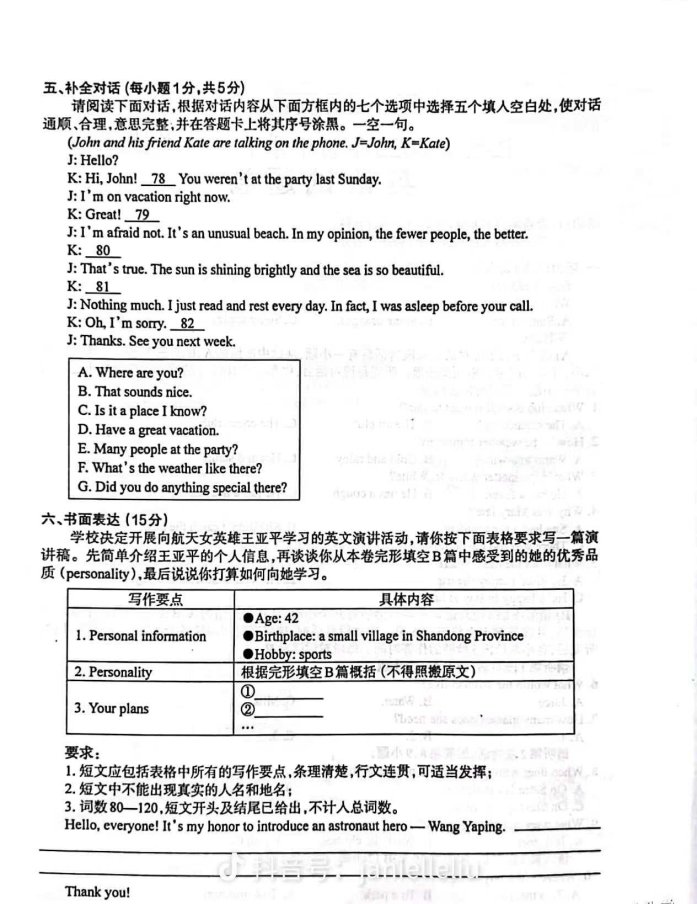 江西省2022年中考英语真题8_1