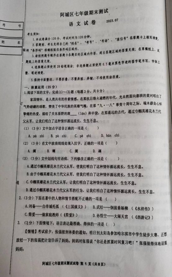 微信图片_20230729140608