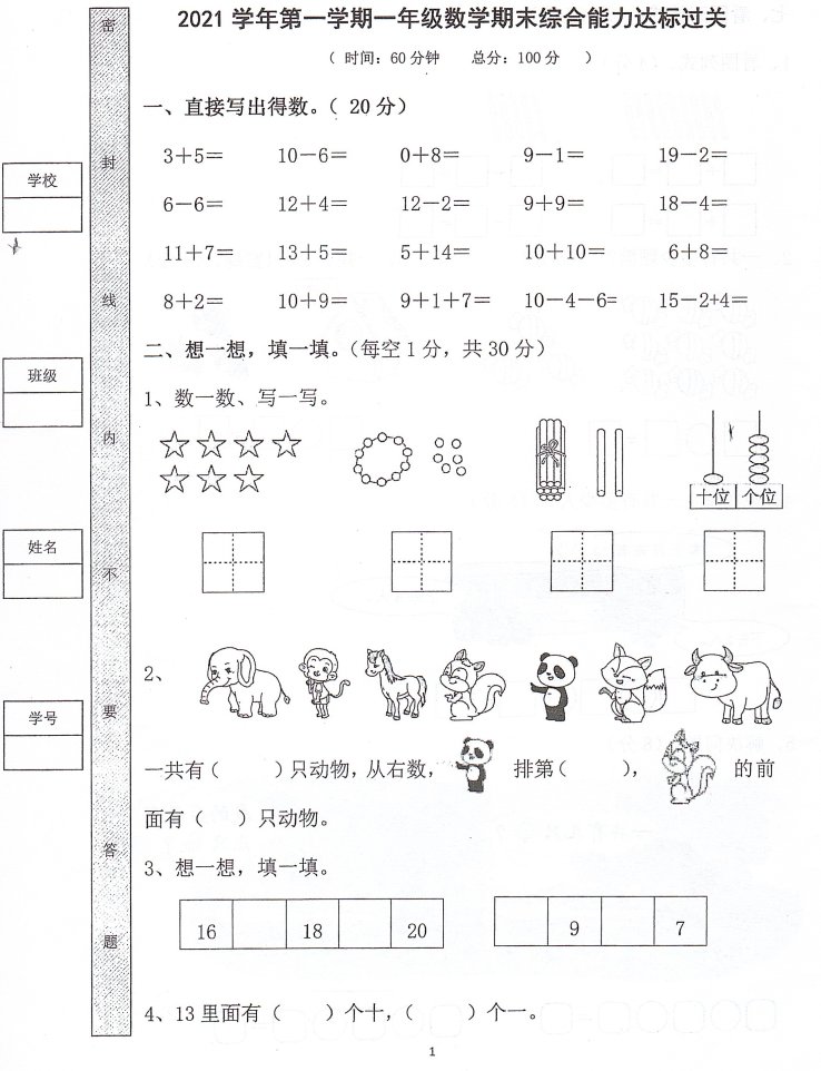 数1佛山顺德1