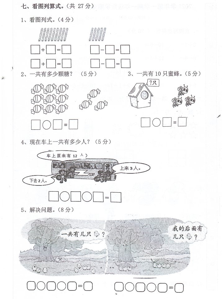 数1佛山顺德1