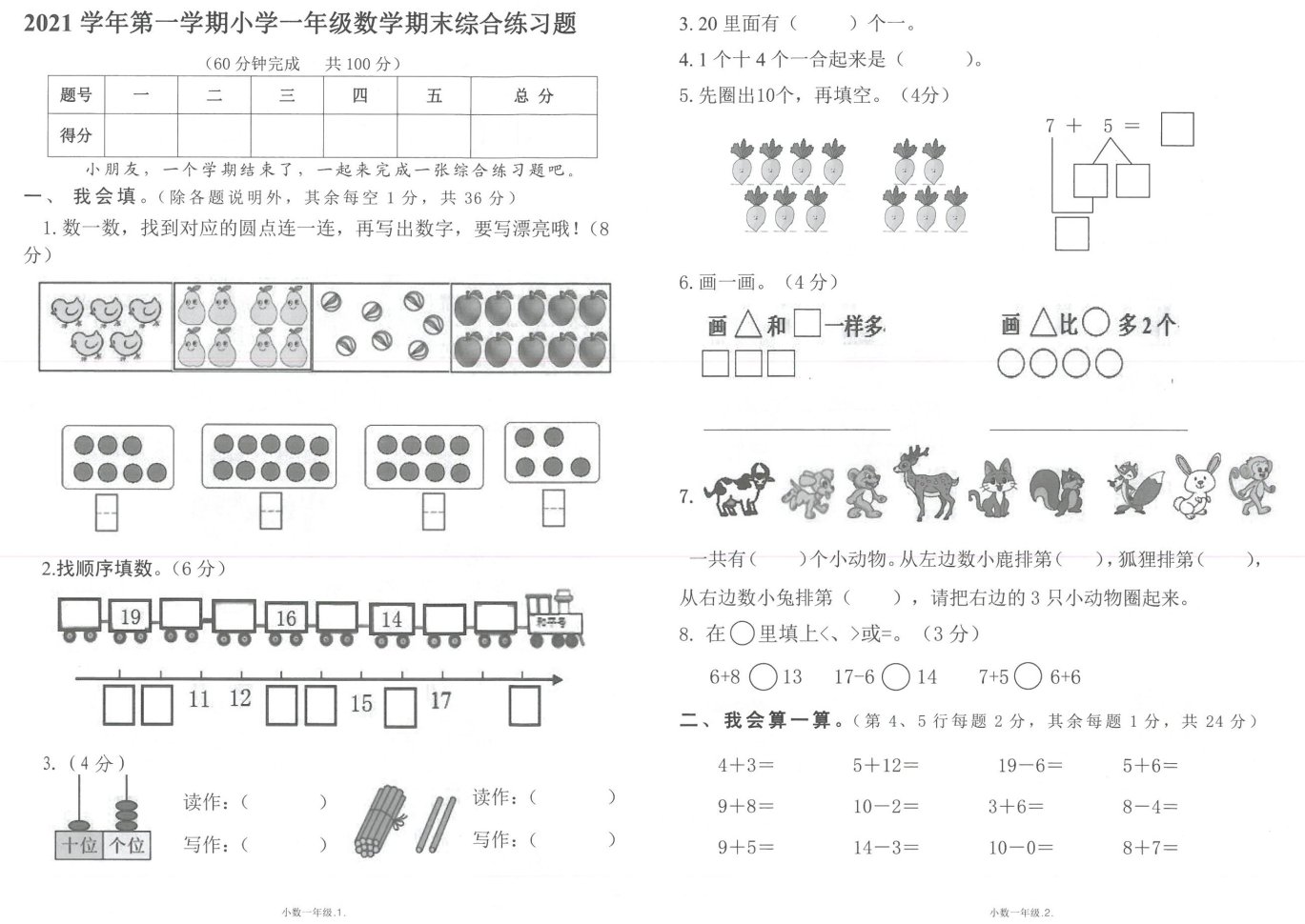 数1广州番禺1 (1)扫描版