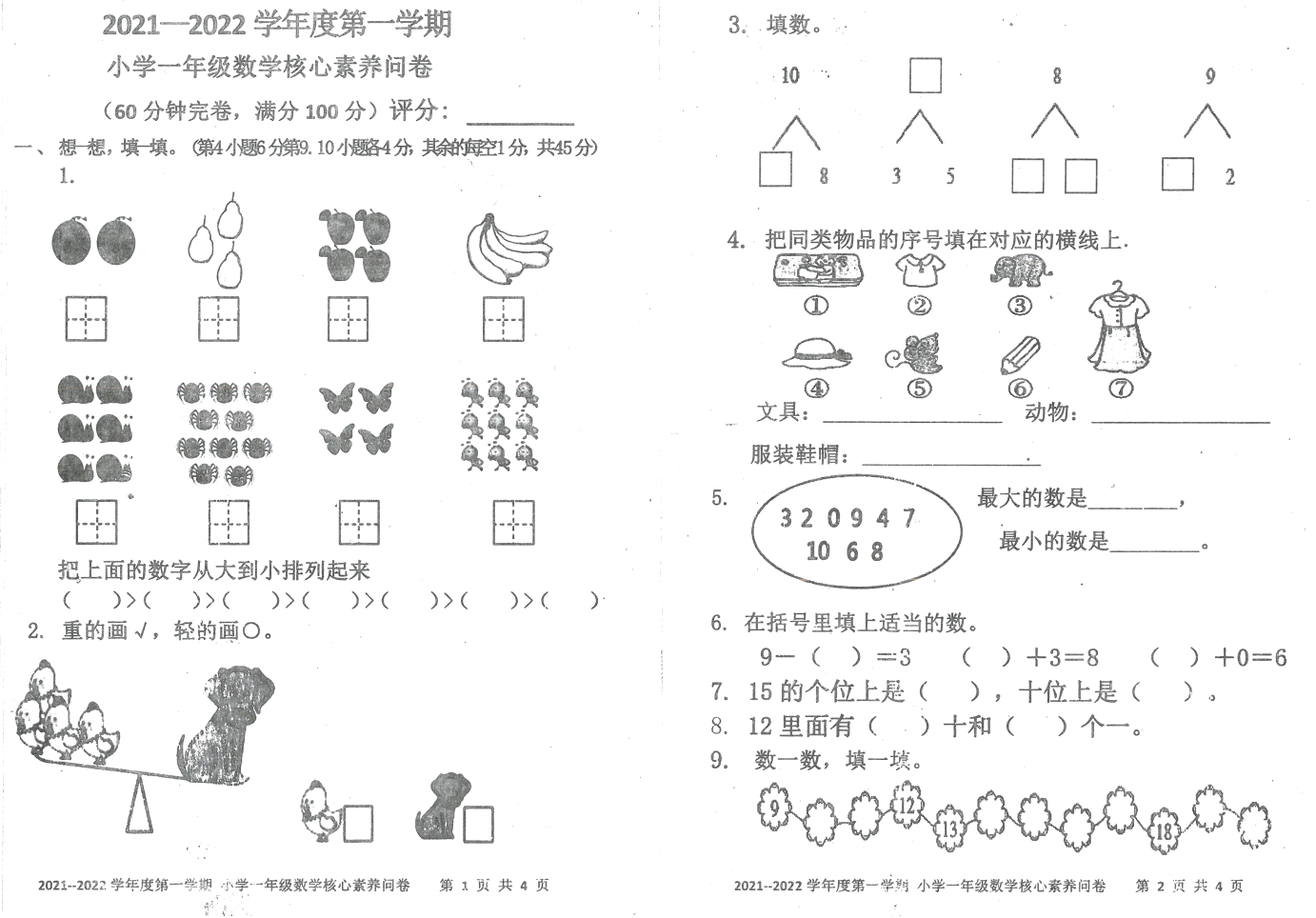 数1湛江雷州市 (1)