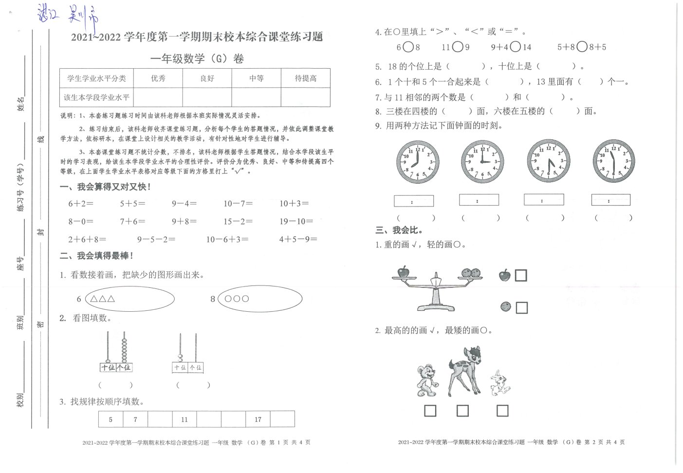 数1湛江吴川市 (1)