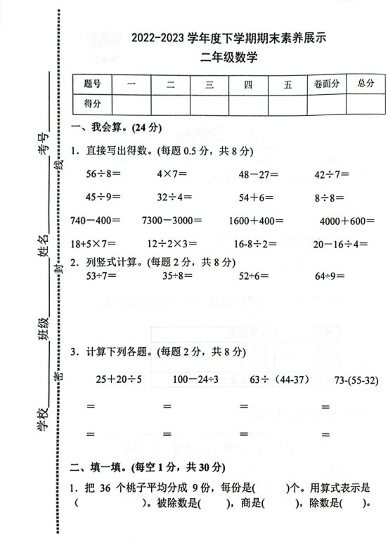 扫描全能王 2023-07-04 08.42_1