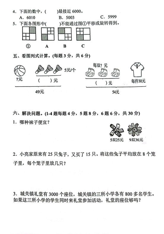 扫描全能王 2023-07-04 08.42_3