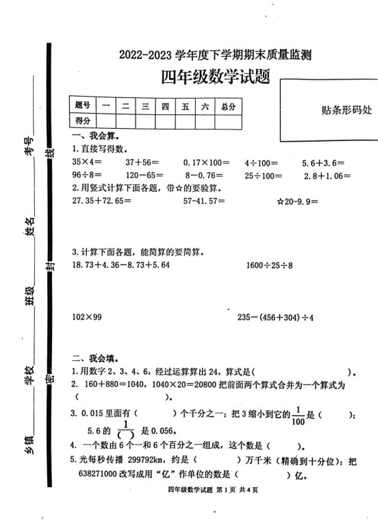 扫描全能王 2023-07-04 08.49_5