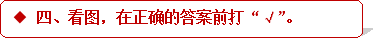 学科网(www.zxxk.com)--教育资源门户，提供试卷、教案、课件、论文、素材及各类教学资源下载，还有大量而丰富的教学相关资讯！