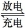 高考資源網(wǎng)(ks5u.com),中國最大的高考網(wǎng)站,您身邊的高考專家。