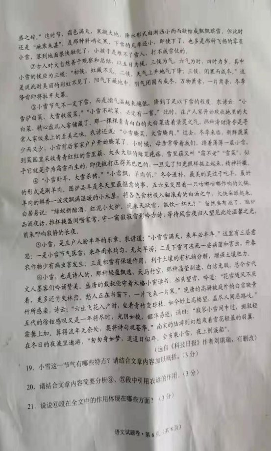 語文6-6