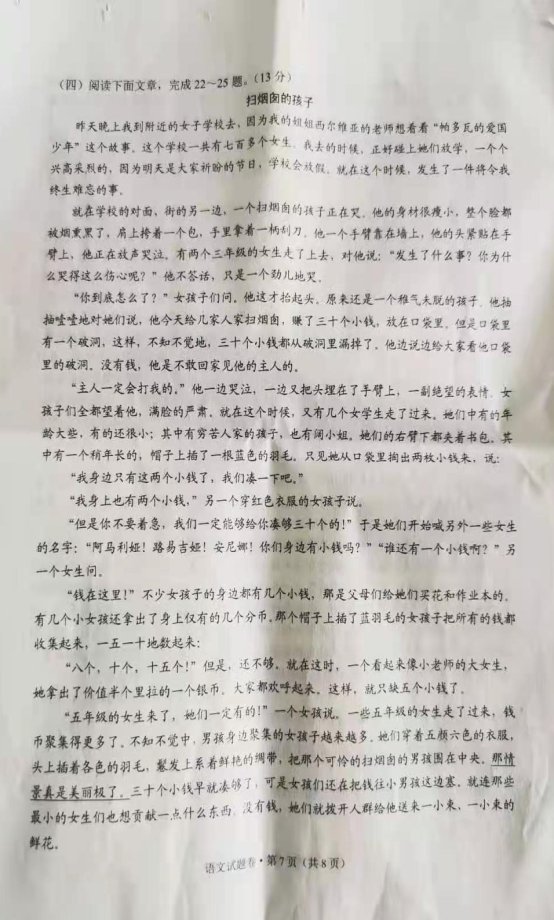 語文7-7