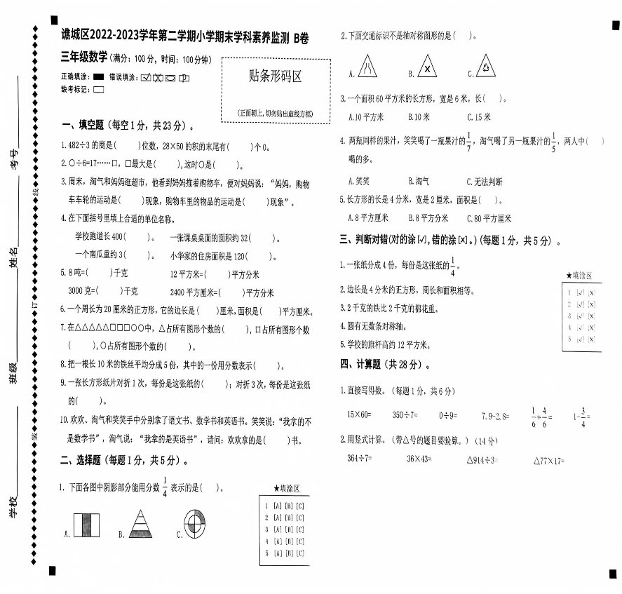 微信图片_20230808222956