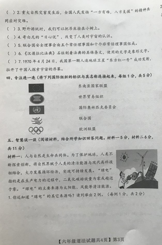 微信图片_20230808190847