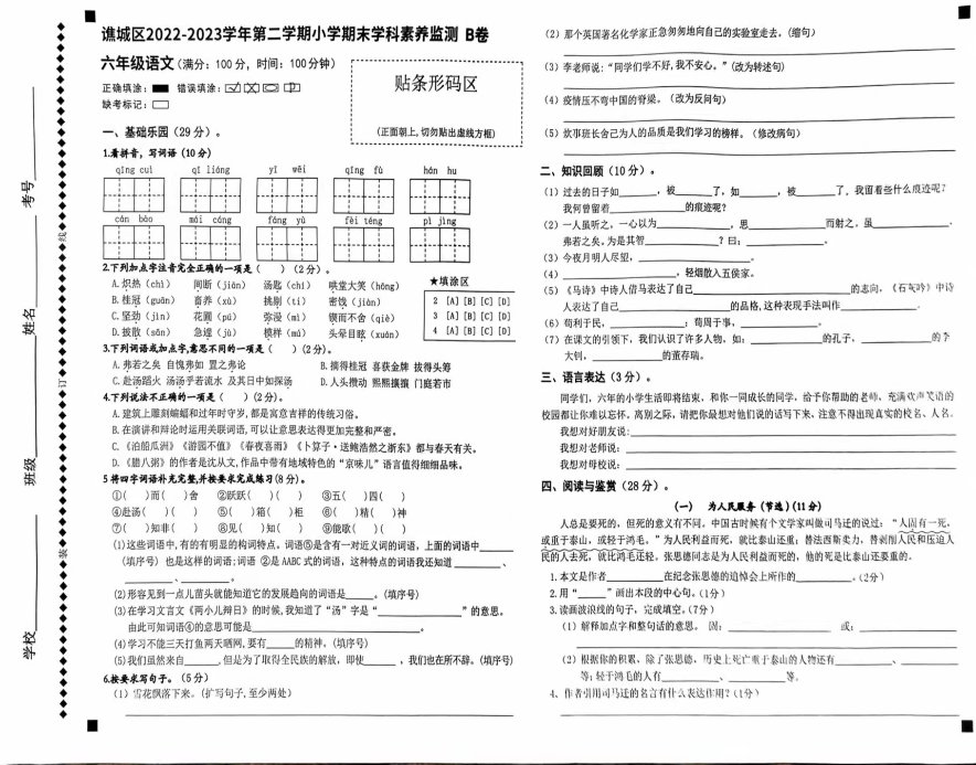 微信圖片_20230808202554