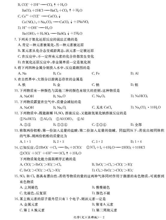 中国教育出版网（www.zzstep.com），免费精品资源门户网站。提供试卷、教案、课件、素材及各类精品教学资源下载