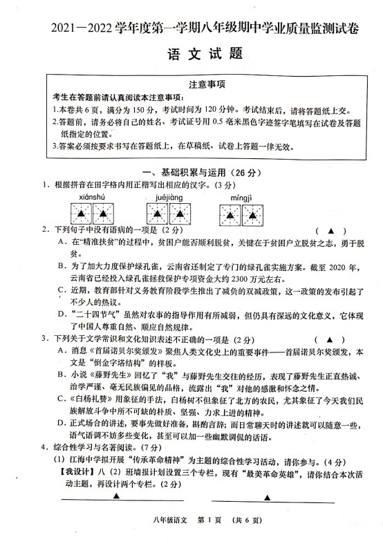 C:\Users\qingzhangye\OneDrive\文档\Tencent Files\908976692\FileRecv\扫描全能王 2021-11-03 09.15_1.jpg