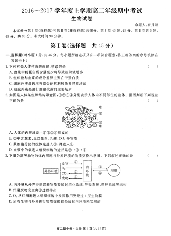 中国教育出版网（www.zzstep.com），免费精品资源门户网站。提供试卷、教案、课件、素材及各类精品教学资源下载