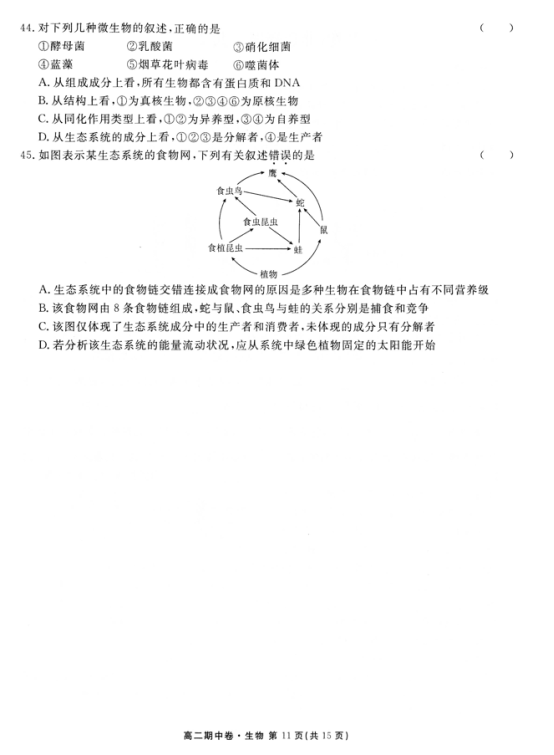 中国教育出版网（www.zzstep.com），免费精品资源门户网站。提供试卷、教案、课件、素材及各类精品教学资源下载