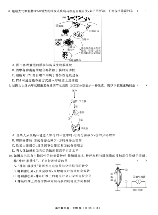 中国教育出版网（www.zzstep.com），免费精品资源门户网站。提供试卷、教案、课件、素材及各类精品教学资源下载