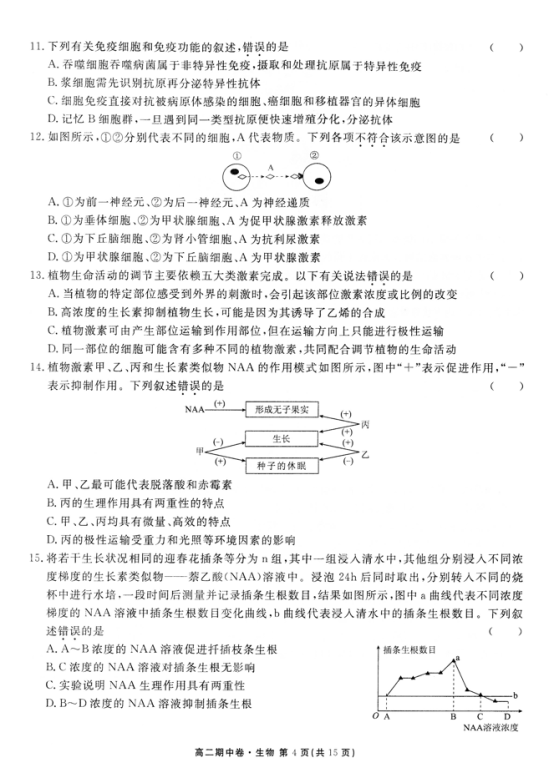 中国教育出版网（www.zzstep.com），免费精品资源门户网站。提供试卷、教案、课件、素材及各类精品教学资源下载