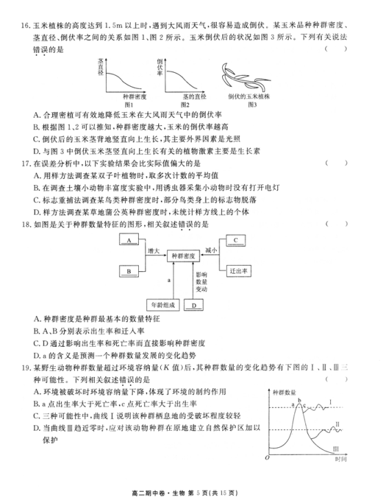 中国教育出版网（www.zzstep.com），免费精品资源门户网站。提供试卷、教案、课件、素材及各类精品教学资源下载