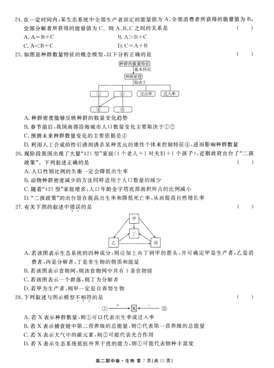 中国教育出版网（www.zzstep.com），免费精品资源门户网站。提供试卷、教案、课件、素材及各类精品教学资源下载