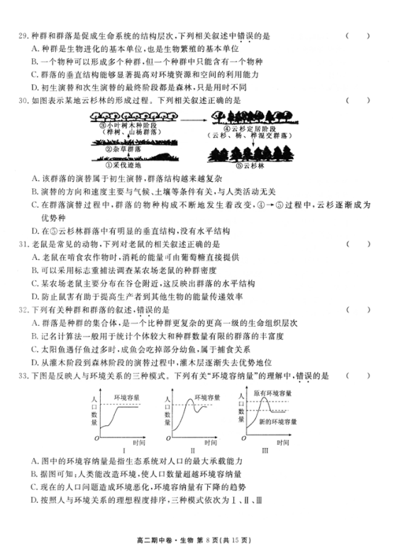 中国教育出版网（www.zzstep.com），免费精品资源门户网站。提供试卷、教案、课件、素材及各类精品教学资源下载