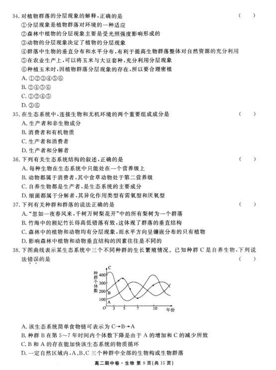 中国教育出版网（www.zzstep.com），免费精品资源门户网站。提供试卷、教案、课件、素材及各类精品教学资源下载