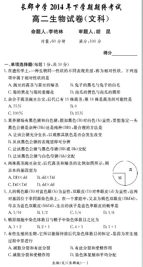 中国教育出版网（www.zzstep.com），免费精品资源门户网站。提供试卷、教案、课件、素材及各类精品教学资源下载