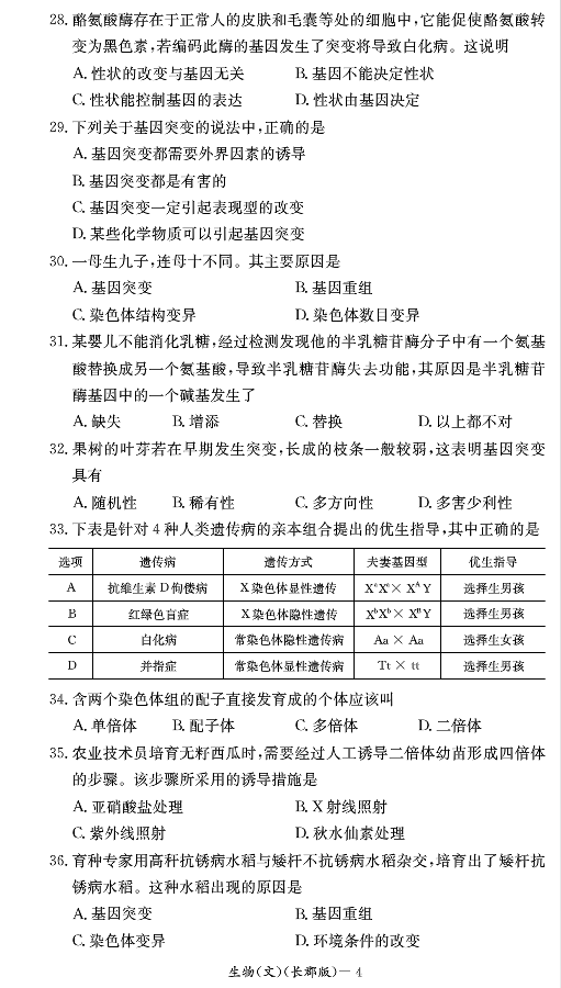 中国教育出版网（www.zzstep.com），免费精品资源门户网站。提供试卷、教案、课件、素材及各类精品教学资源下载