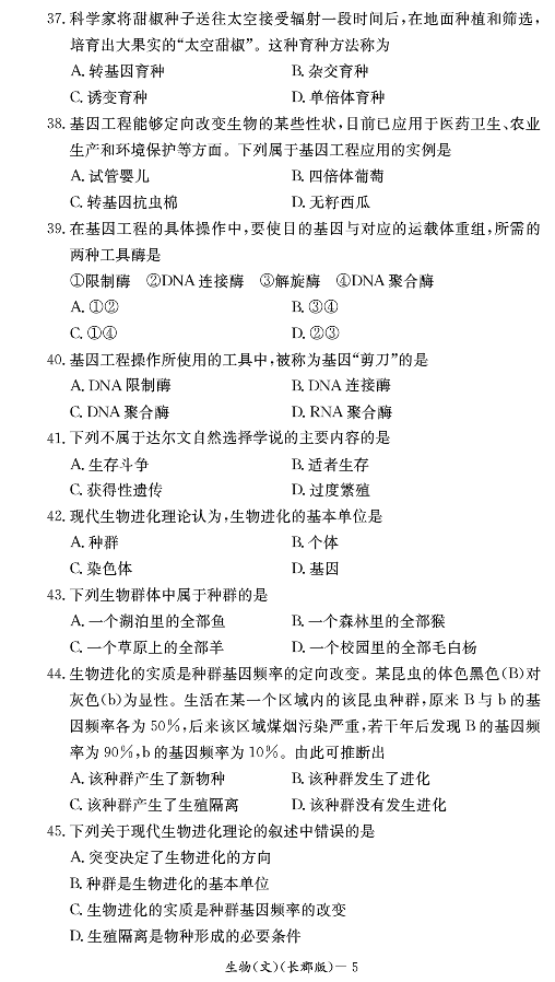 中国教育出版网（www.zzstep.com），免费精品资源门户网站。提供试卷、教案、课件、素材及各类精品教学资源下载