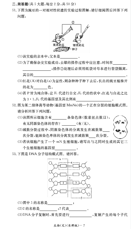 中国教育出版网（www.zzstep.com），免费精品资源门户网站。提供试卷、教案、课件、素材及各类精品教学资源下载