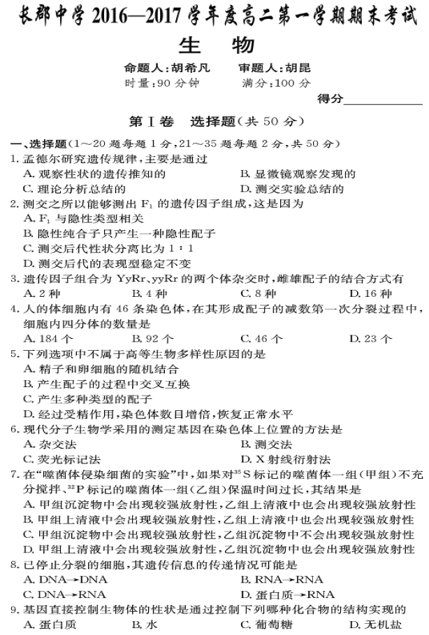 学科网(www.zxxk.com)--教育资源门户，提供试卷、教案、课件、论文、素材及各类教学资源下载，还有大量而丰富的教学相关资讯！