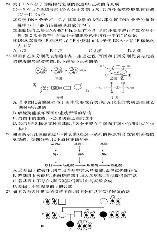 学科网(www.zxxk.com)--教育资源门户，提供试卷、教案、课件、论文、素材及各类教学资源下载，还有大量而丰富的教学相关资讯！