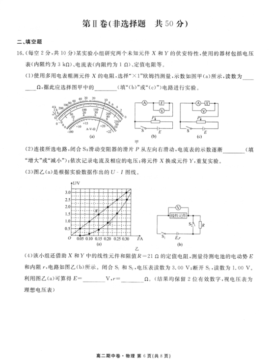 中国教育出版网（www.zzstep.com），免费精品资源门户网站。提供试卷、教案、课件、素材及各类精品教学资源下载