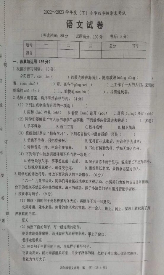 F:\教导处工作计划，总结\微信图片_20230712121851.jpg