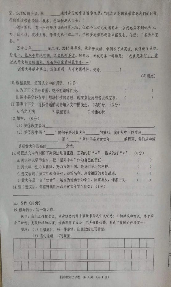 F:\教导处工作计划，总结\微信图片_20230712121904.jpg