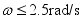 學(xué)科網(wǎng)(www.zxxk.com)--教育資源門戶，提供試卷、教案、課件、論文、素材以及各類教學(xué)資源下載，還有大量而豐富的教學(xué)相關(guān)資訊！