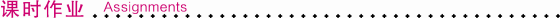 課時作業(yè).TIF