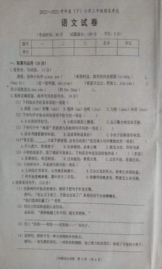 F:\教导处工作计划，总结\微信图片_20230712122757.jpg