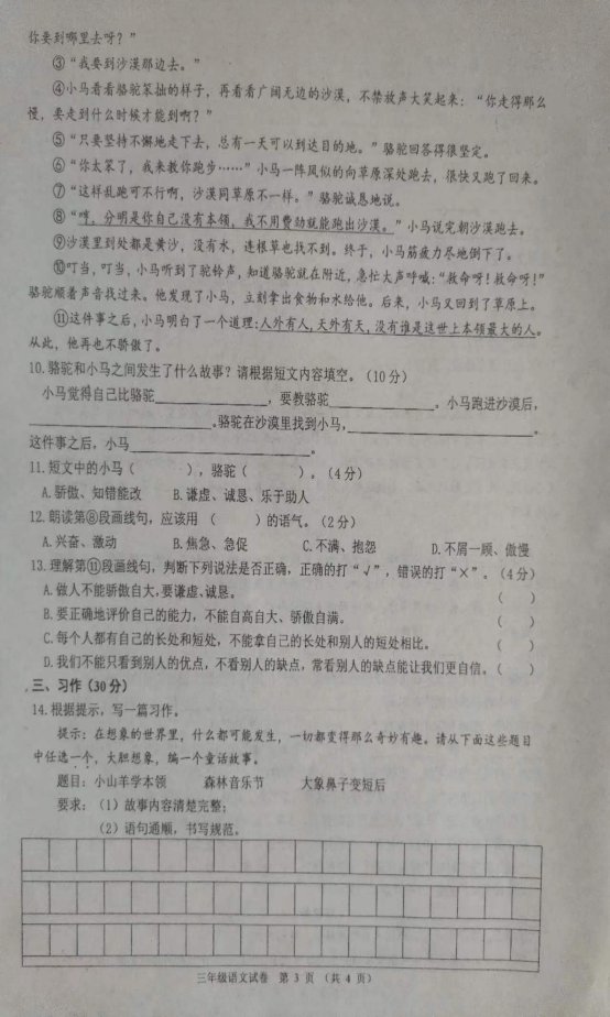 F:\教导处工作计划，总结\微信图片_20230712122808.jpg