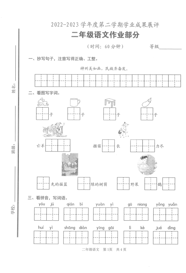 2-1语