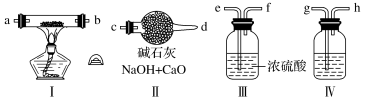 说明: E:\鹿晴晴\2016\源文件\化学人教必修1\RJ3-87.TIF