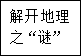 21世纪教育网(http://www.21cnjy.com) -- 中国最大型、最专业的中小学教育资源门户网站