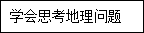 21世纪教育网(http://www.21cnjy.com) -- 中国最大型、最专业的中小学教育资源门户网站