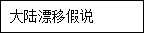 21世纪教育网(http://www.21cnjy.com) -- 中国最大型、最专业的中小学教育资源门户网站