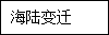 21世纪教育网(http://www.21cnjy.com) -- 中国最大型、最专业的中小学教育资源门户网站