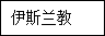 21世纪教育网(http://www.21cnjy.com) -- 中国最大型、最专业的中小学教育资源门户网站