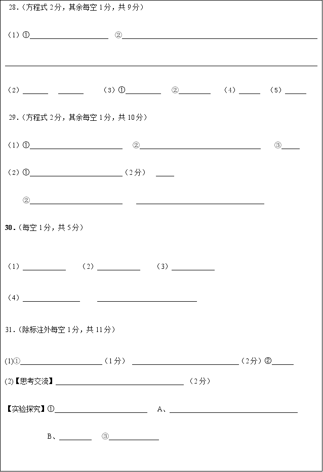 学科网(www.zxxk.com)--教育资源门户，提供试题试卷、教案、课件、教学论文、素材等各类教学资源库下载，还有大量丰富的教学资讯！