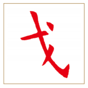 截图20221216161807